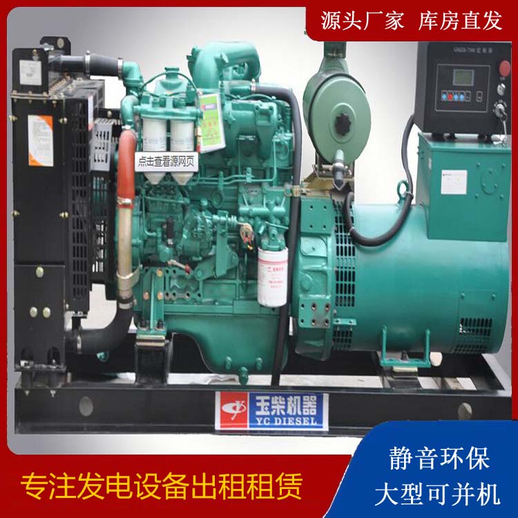 江阴出租发电机 柴油发电机组安全使用注意事项